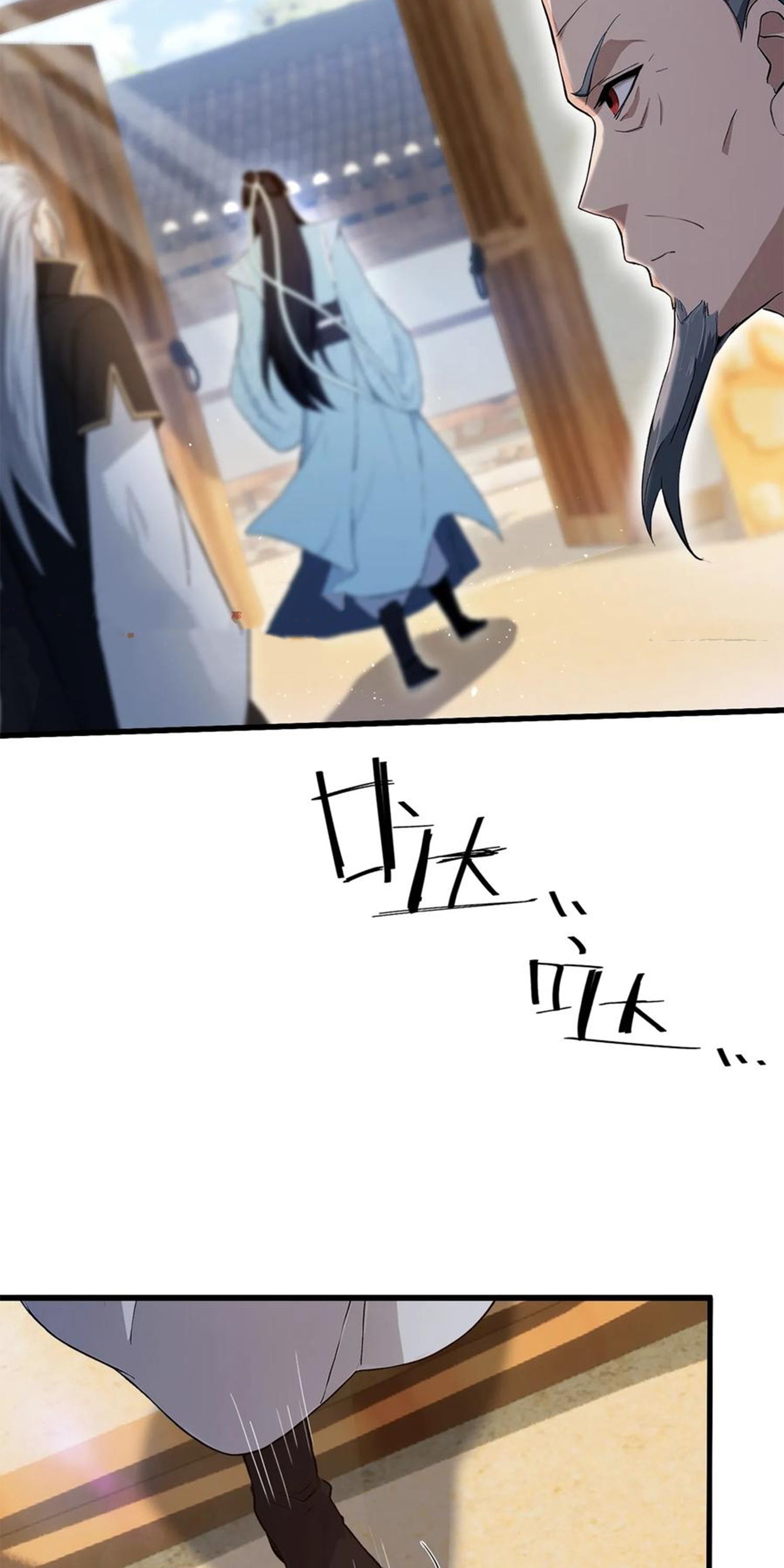 ฉันเป็นไม่รู้ตัวเองว่าโหด~ ตอนที่ 36 หน้า 9