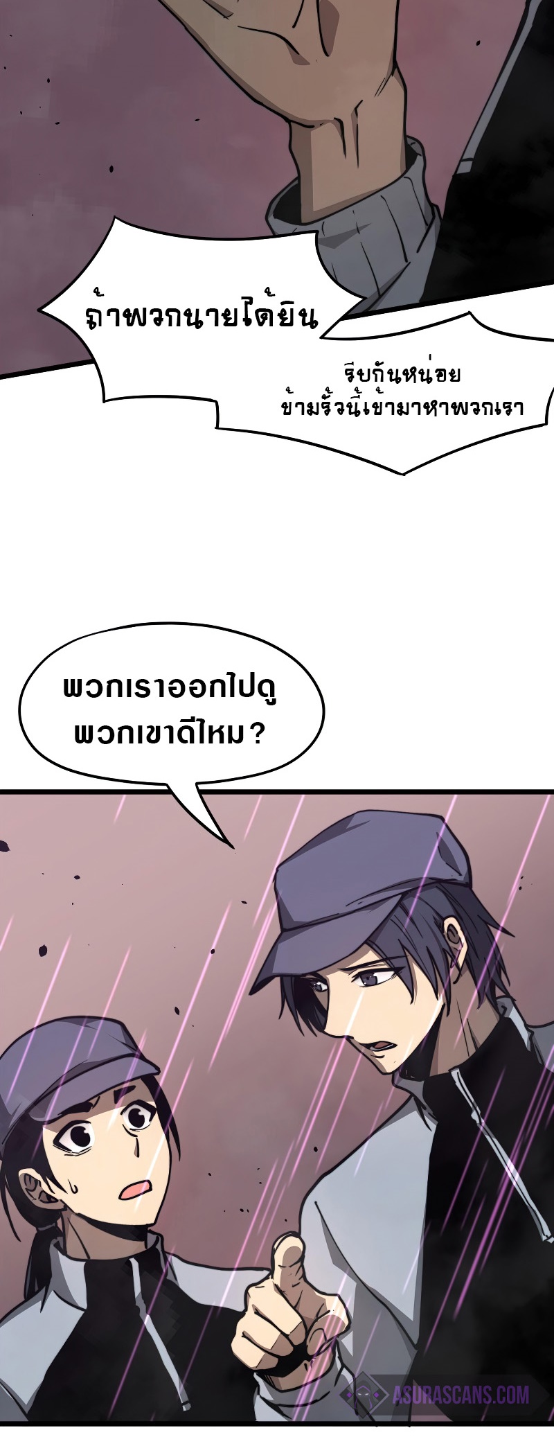 Super Evolution ตอนที่ 42 หน้า 3