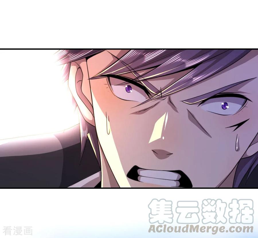 มหาเทพเซียนหมอ ตอนที่ 84 หน้า 8