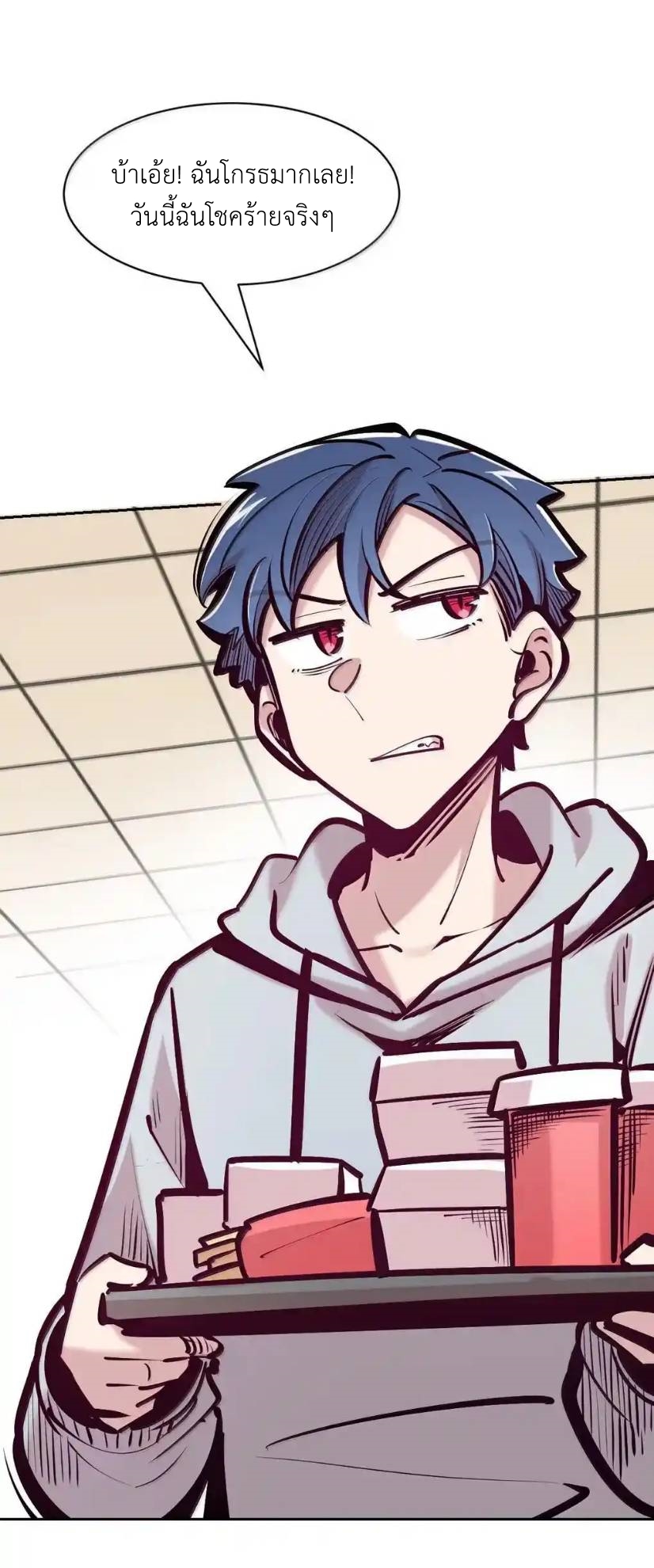 Demon x Angel can't get along! ตอนที่ 157 หน้า 45