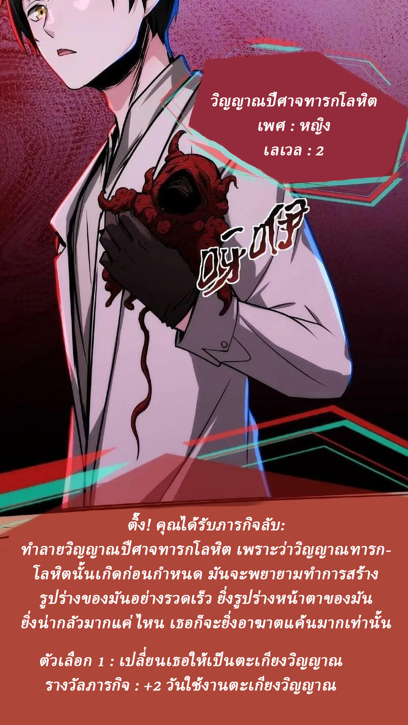 Mysterious Pharmacist ตอนที่ 15 หน้า 11