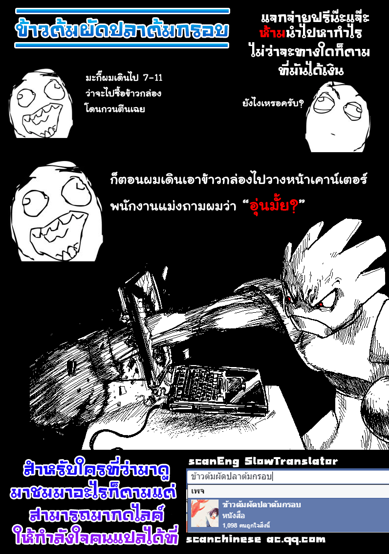 Demon Spirit Seed Manual ตอนที่ 9 หน้า 12