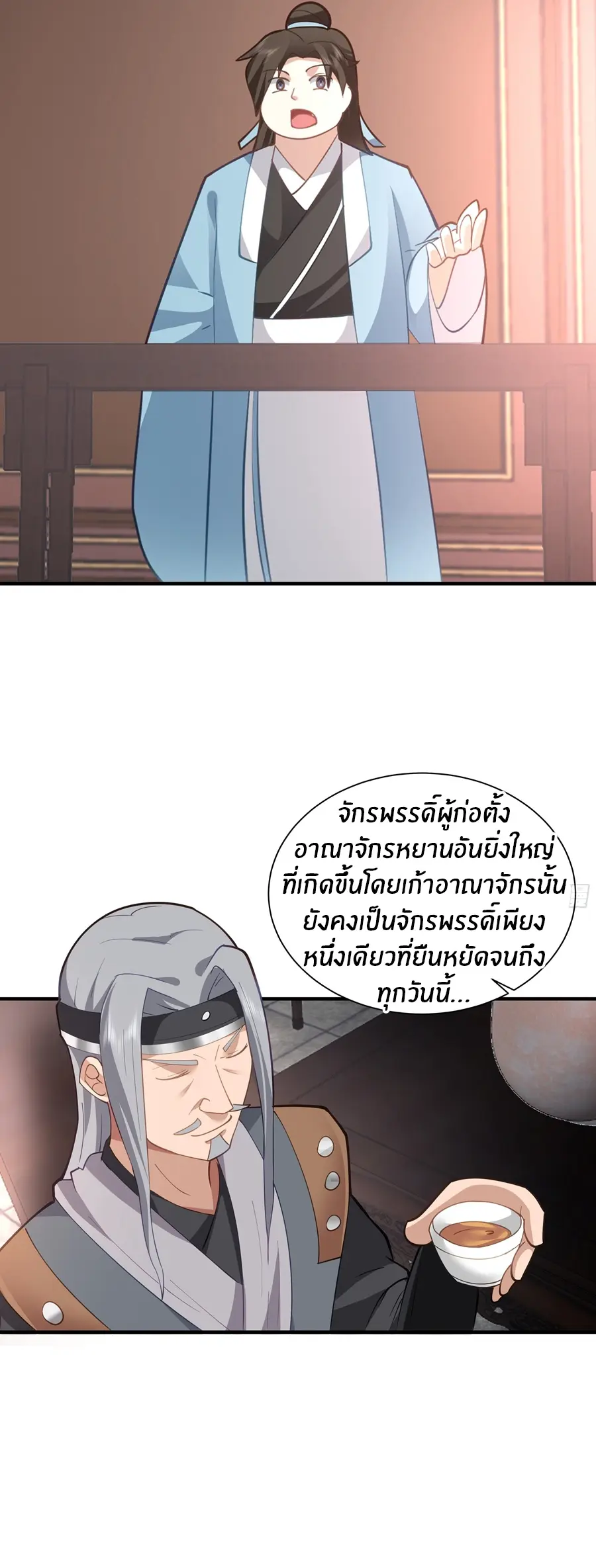 ข้าต้องแต่งงานกับจ้าวแห่งพรรคมาร ตอนที่ 15 หน้า 25