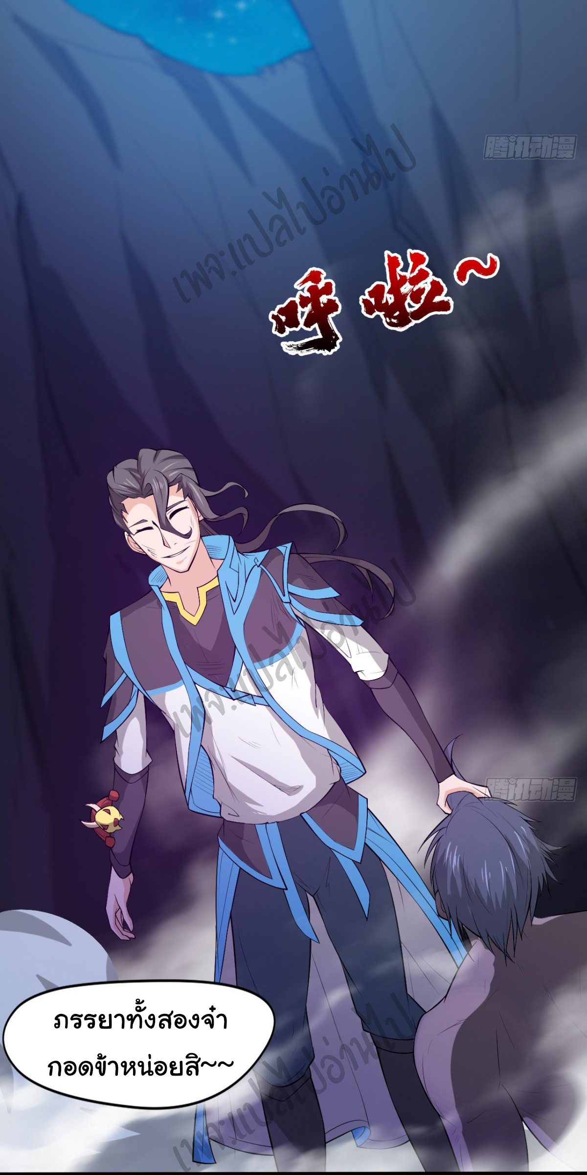 Junior Brother Demon Sovereign is too devoted ตอนที่ 46 หน้า 35