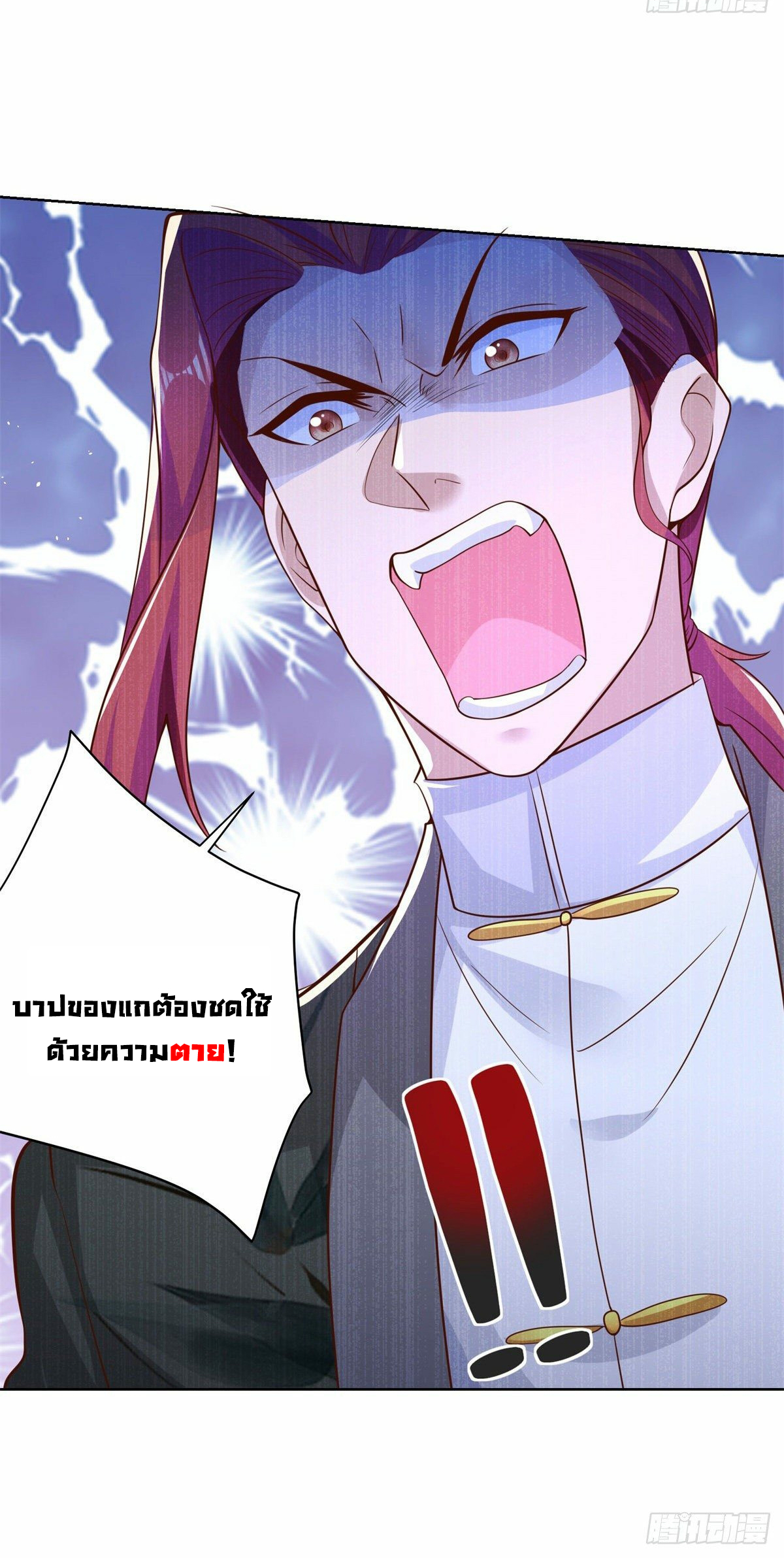 Arch villain วายร้ายระดับเทพ ตอนที่ 12 หน้า 46