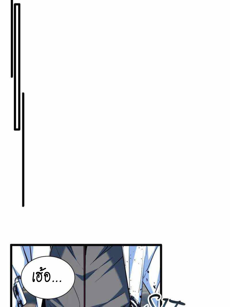 [ชนจีน] ฉันแค่อยากเล่นเกมส์เงียบๆ [I Just Want to Play the Game Quietly] ตอนที่ 16 หน้า 40