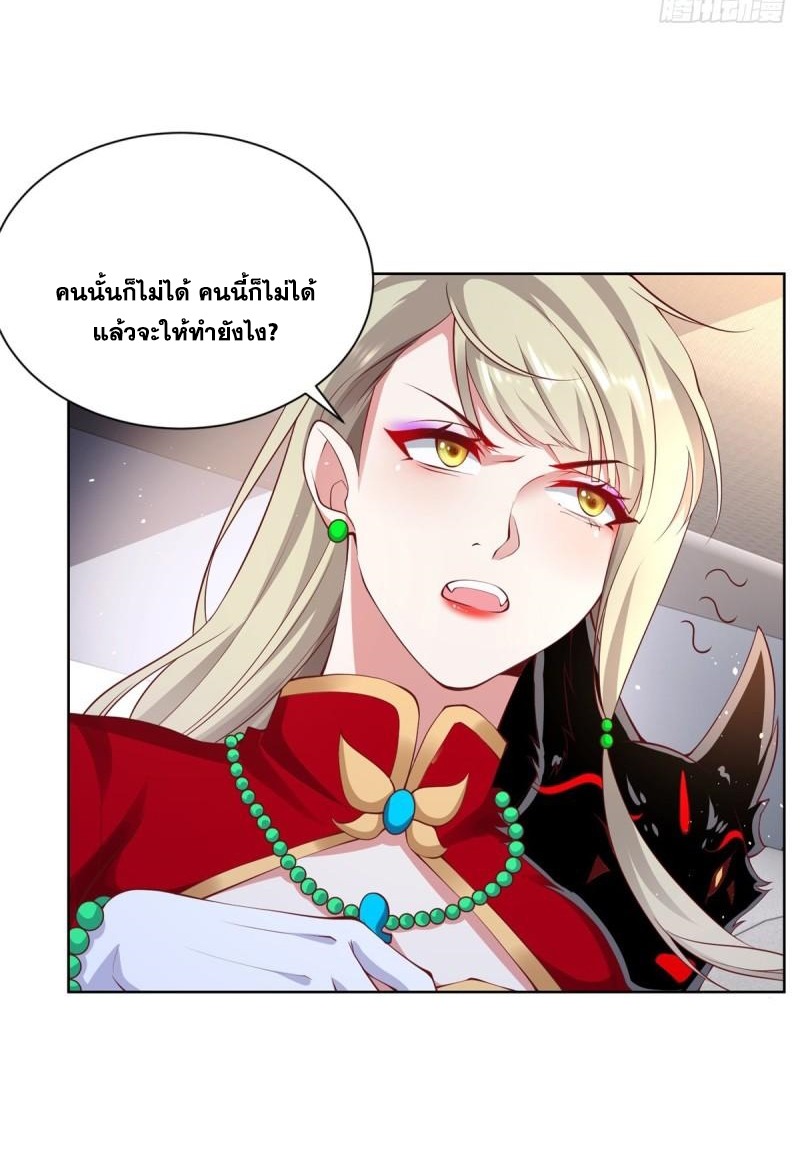 Arch villain วายร้ายระดับเทพ ตอนที่ 52 หน้า 15