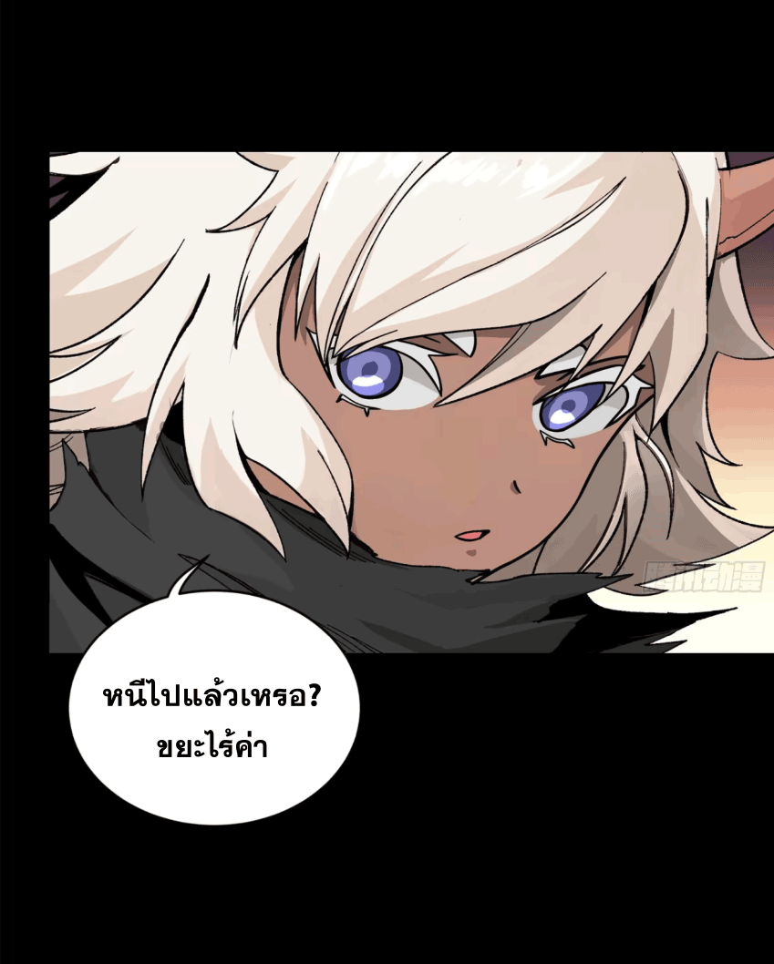 Legend of Star Genera ชนจีน ตอนที่ 174 หน้า 50