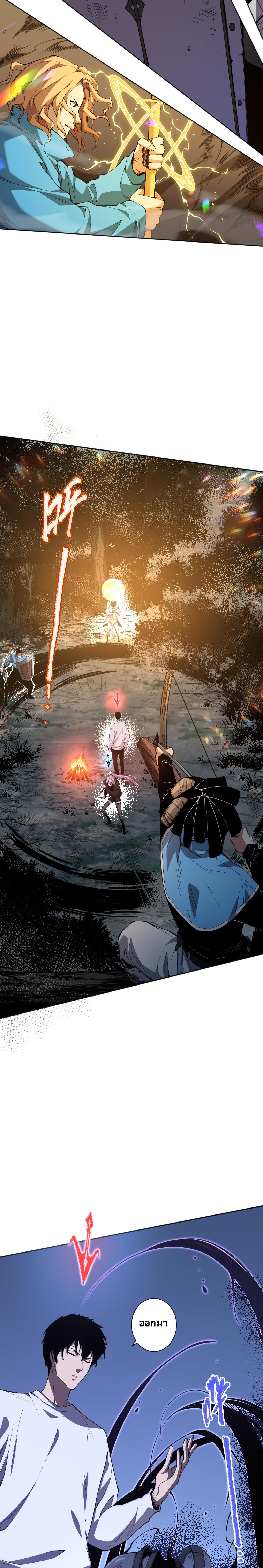 เนโครแมนเซอร์! ฉันคือภัยพิบัติล้างโลก! ตอนที่ 4 หน้า 22
