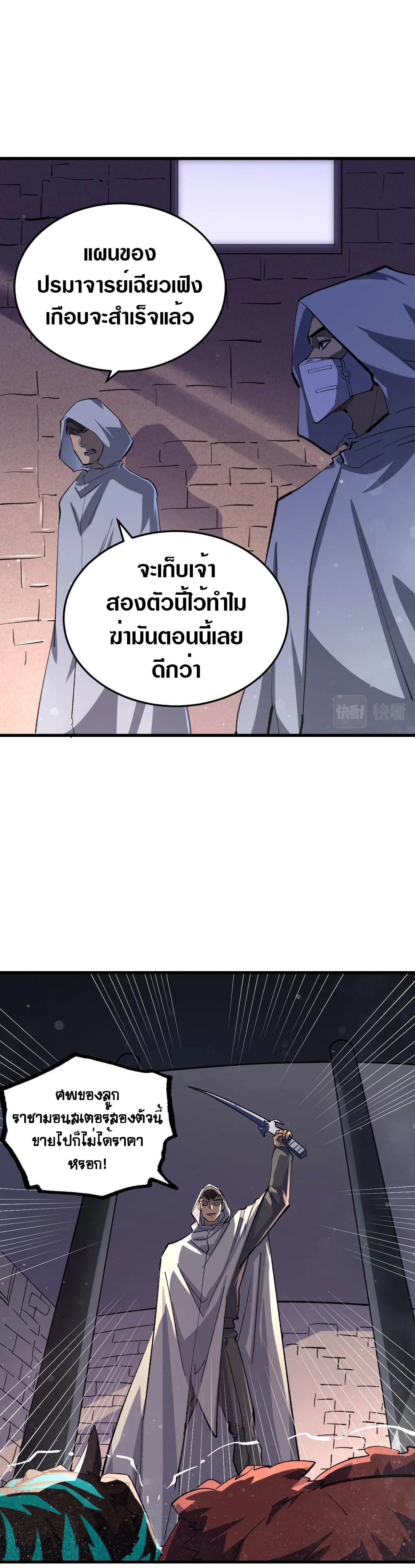 Rise From The Rubble |  เศษซากวันสิ้นโลก ตอนที่ 191 หน้า 15