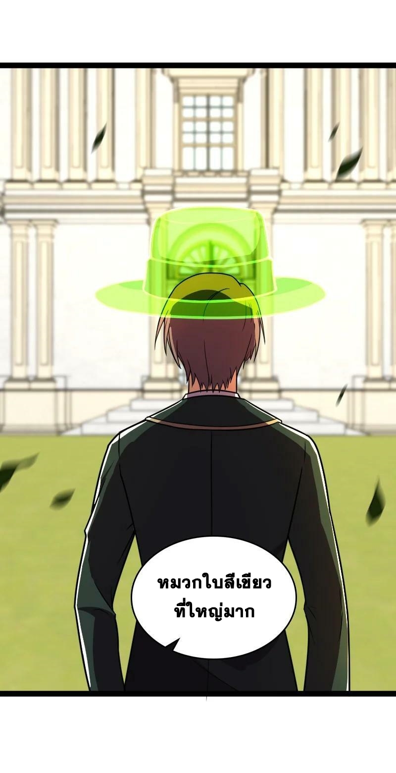 ชีวิตอันสันโดษของจักพรรดิ์หลินเกอ ตอนที่ 234 หน้า 46
