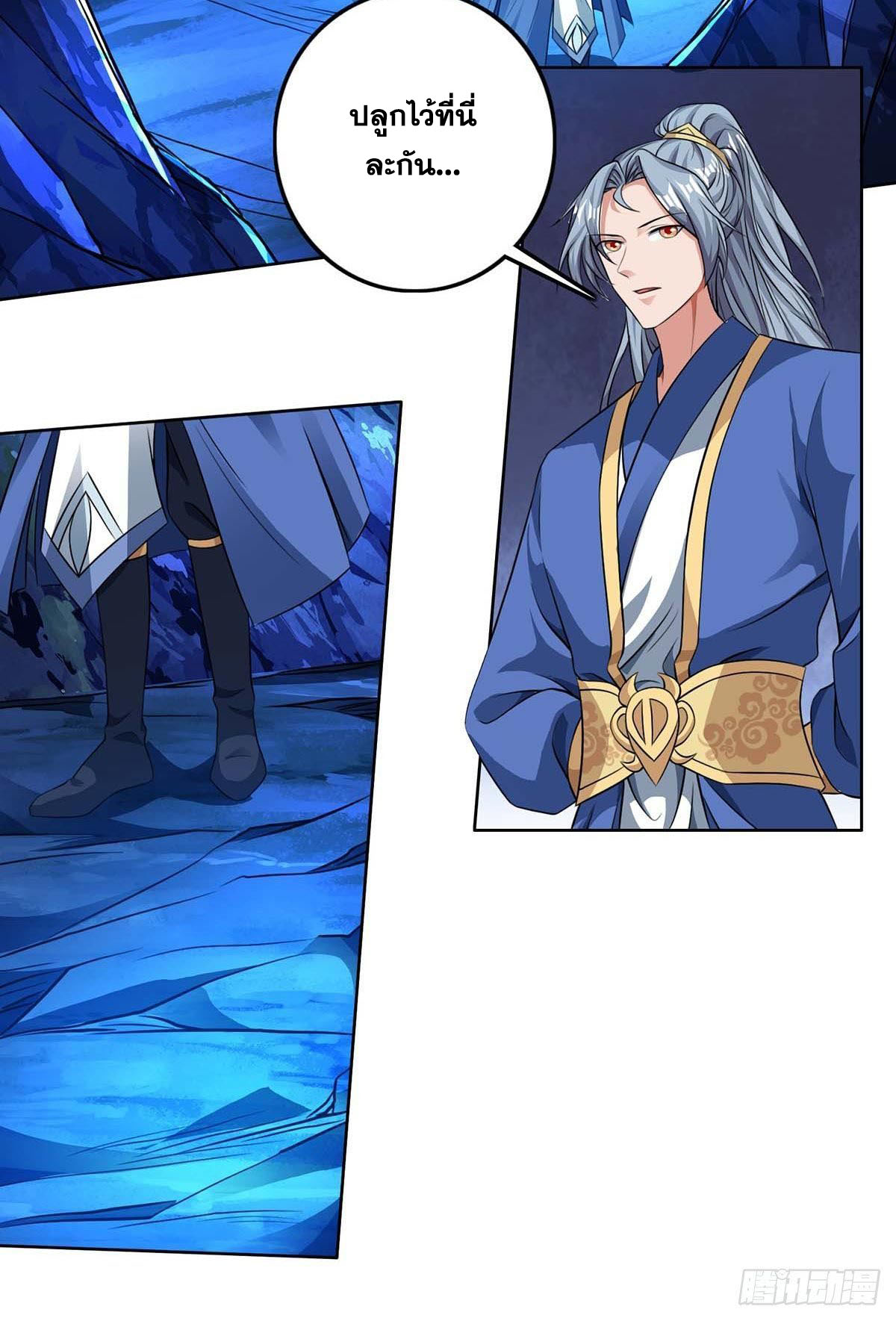 จักรพรรดิ 80,000 ปี ตอนที่ 40 หน้า 3