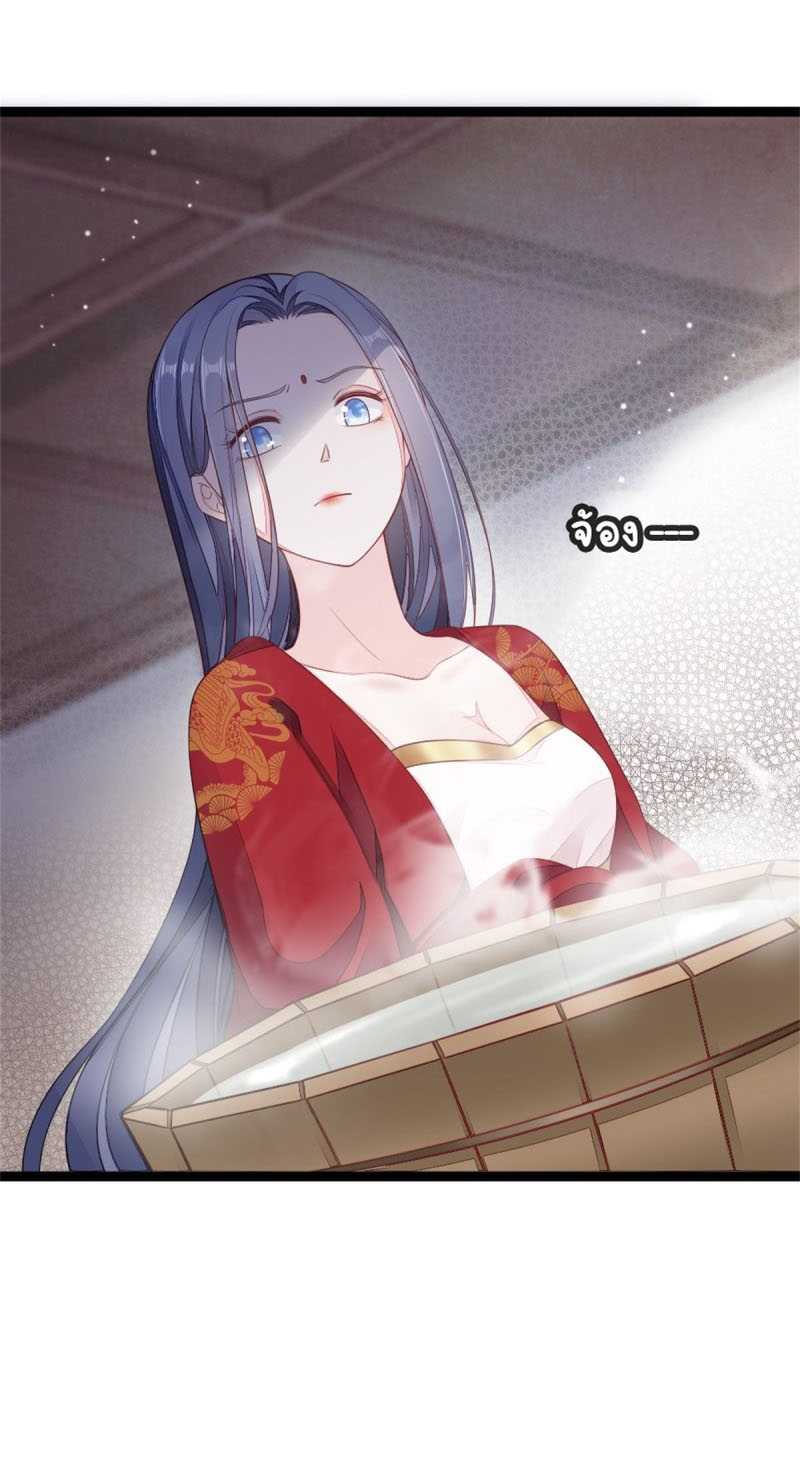 ระบบเปลี่ยนชะตายัยตัวร้าย ตอนที่ 8 หน้า 32