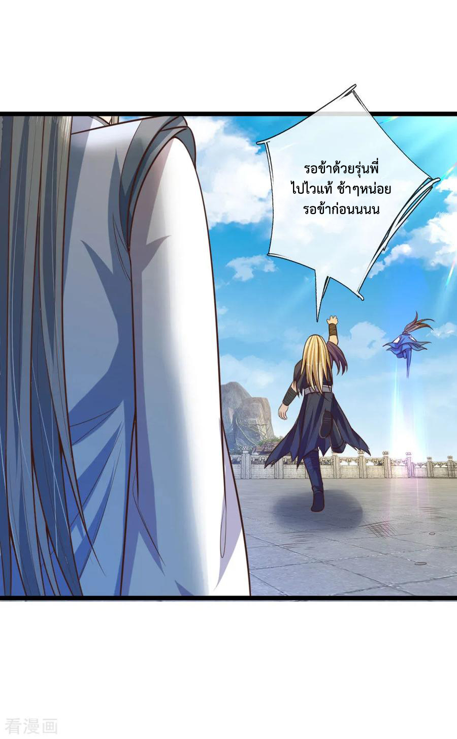 |.ตำนานราชันย์เทพสวรรค์ ตอนที่ 64 หน้า 23