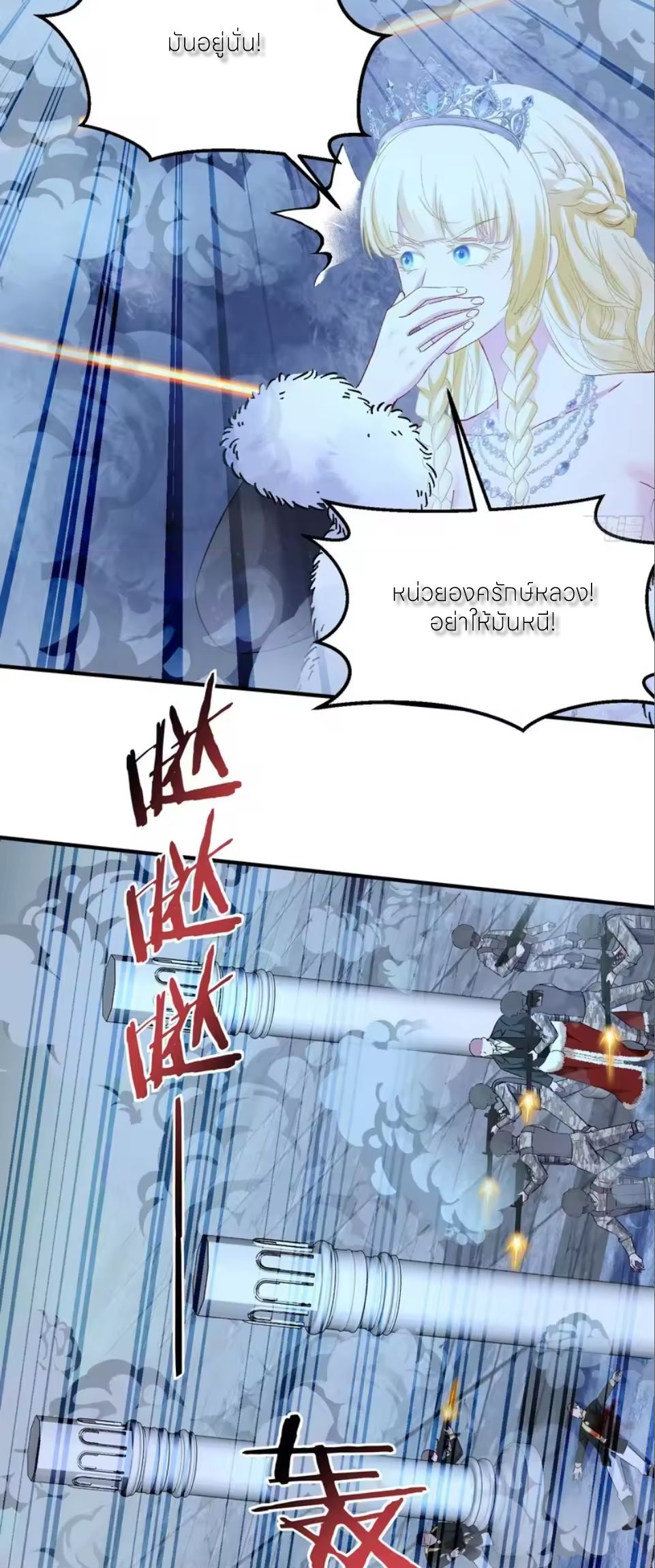 ผมไปเกาะสาวสวยกิน, แต่ตอนนี้ฉันเป็นคนร่ำรวยแล้ว~ ตอนที่ 295 หน้า 16