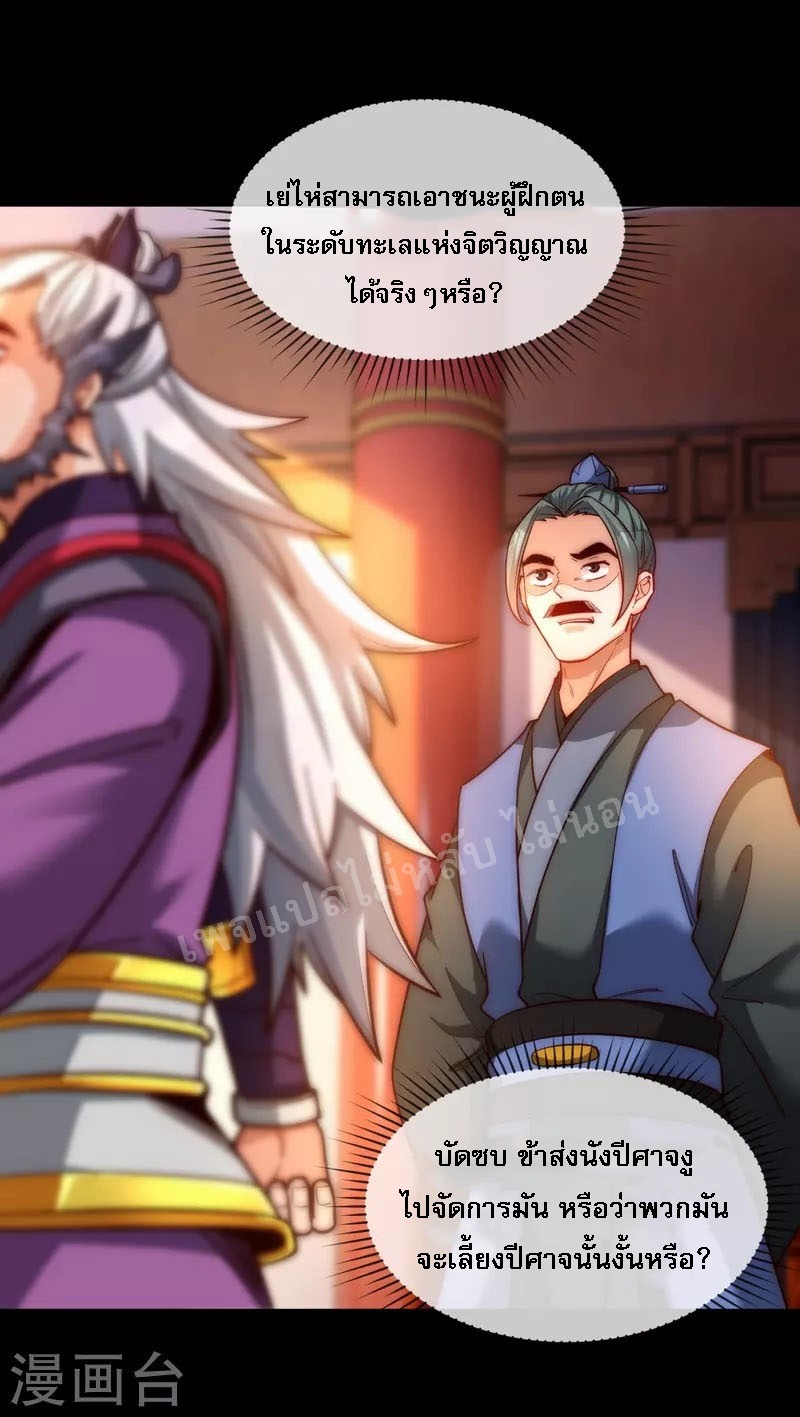 |.ข้านี่แหละราชันย์เทพสวรรค์แห่งพิภพ ตอนที่ 15 หน้า 19