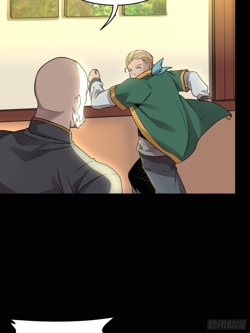 Legend of Star Genera ชนจีน ตอนที่ 83 หน้า 84