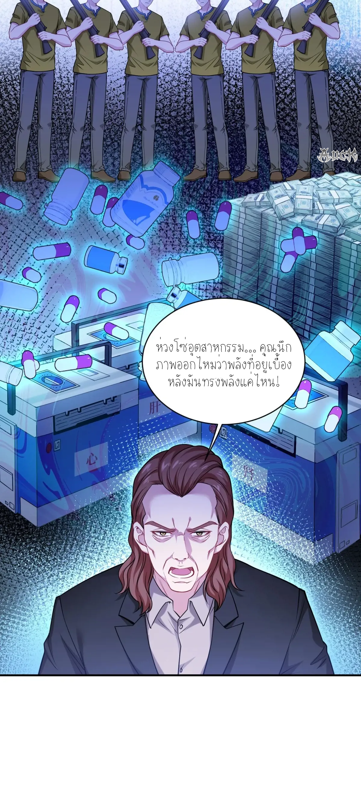 ผมไปเกาะสาวสวยกิน, แต่ตอนนี้ฉันเป็นคนร่ำรวยแล้ว~ ตอนที่ 75 หน้า 48