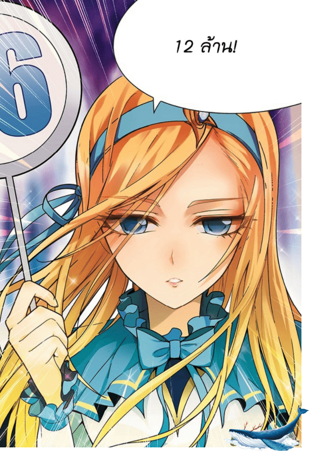 จิตสังหารเลือดมังกร ตอนที่ 61 หน้า 6