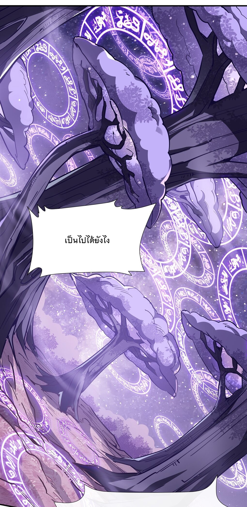 ศิษย์ของข้าล้วนมีอนาคตที่ยิ่งใหญ่ (ชนจีน) ตอนที่ 110 หน้า 15