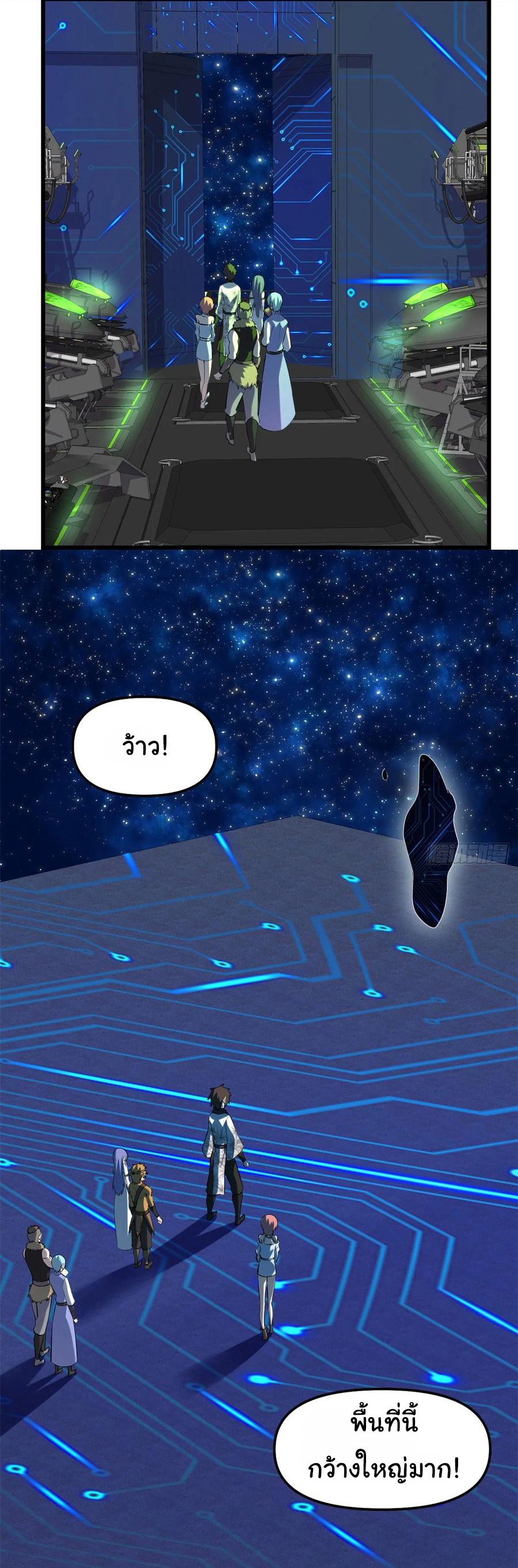 I might be a fake fairy ตอนที่ 82 หน้า 16