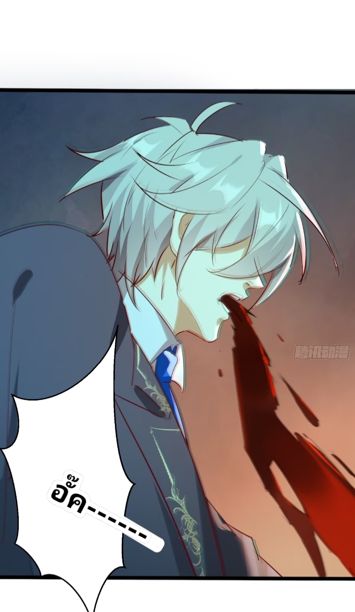 การกลับมาของลูกเขยเทพสงคราม ตอนที่ 2 หน้า 11