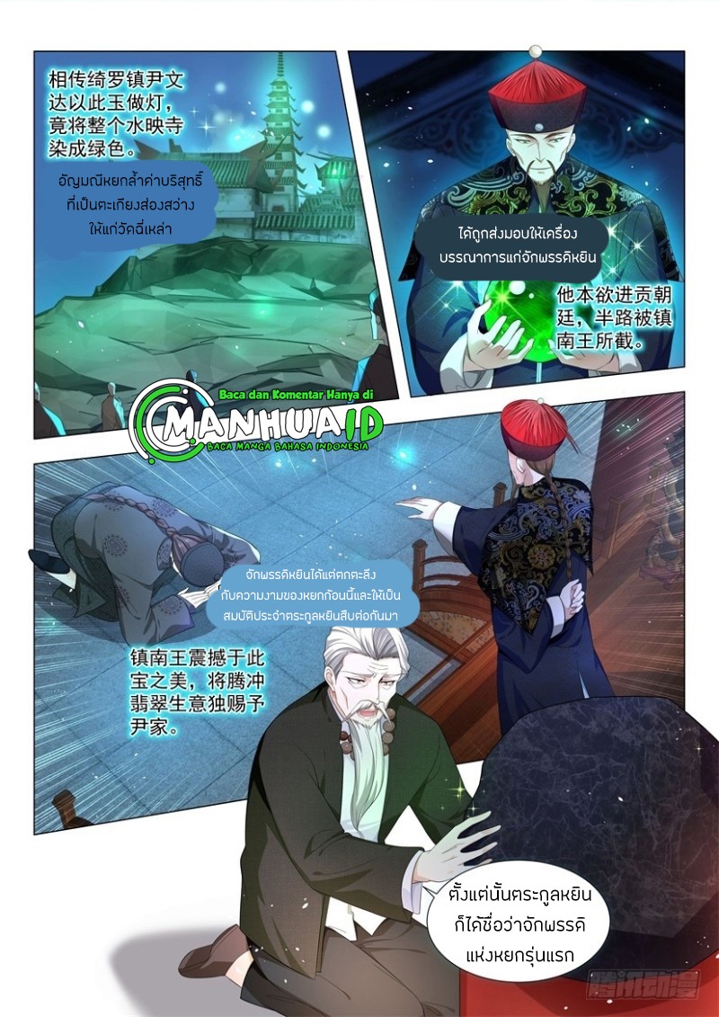 Divine Hero’s Skyfall System ตอนที่ 62 หน้า 9