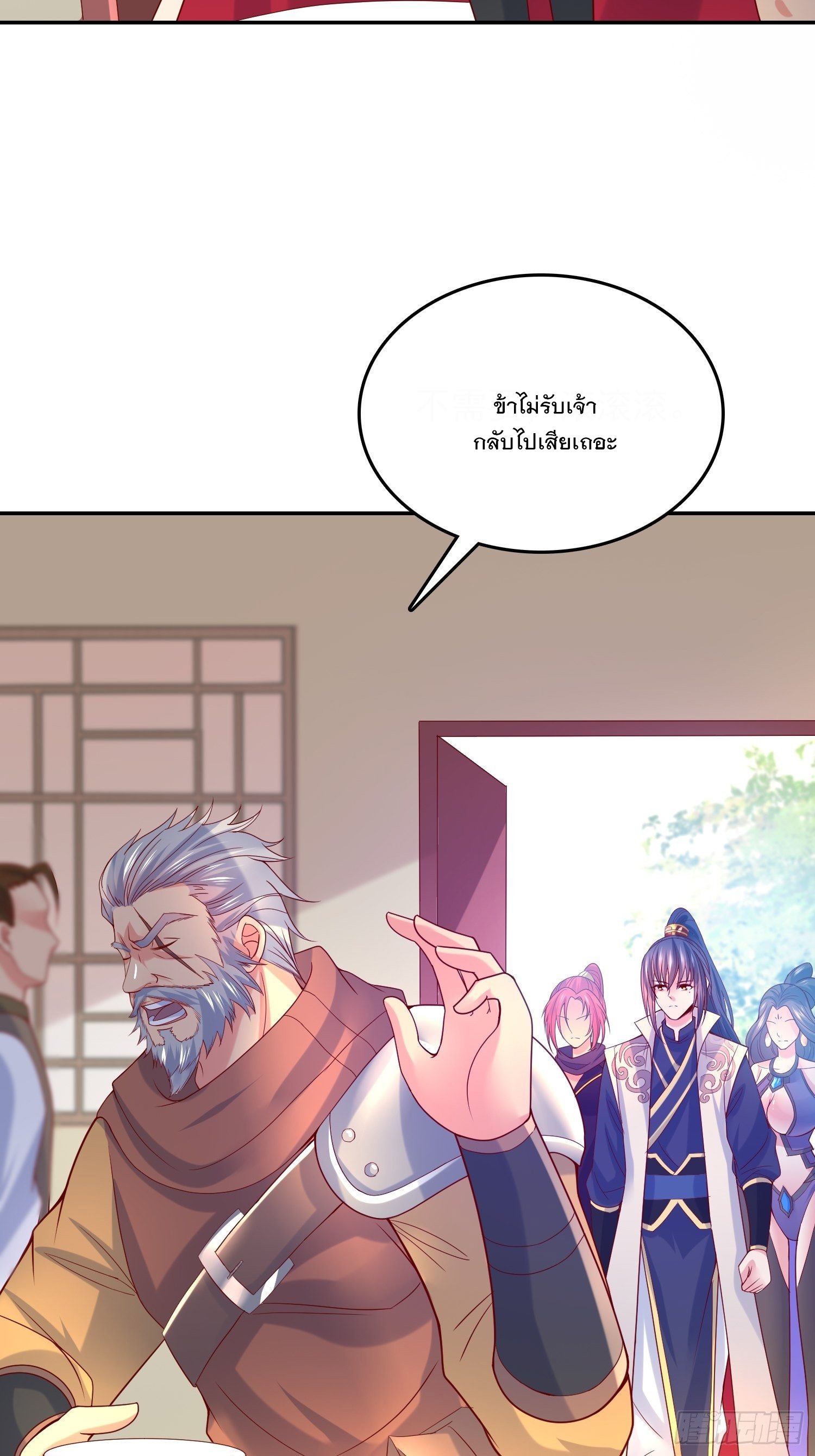 Becoming A God By Teaching Six Sisters - ข้ามีพี่สาวสุดแกร่งทั้งหกที่หาใครเทียบได้ ตอนที่ 25 หน้า 33