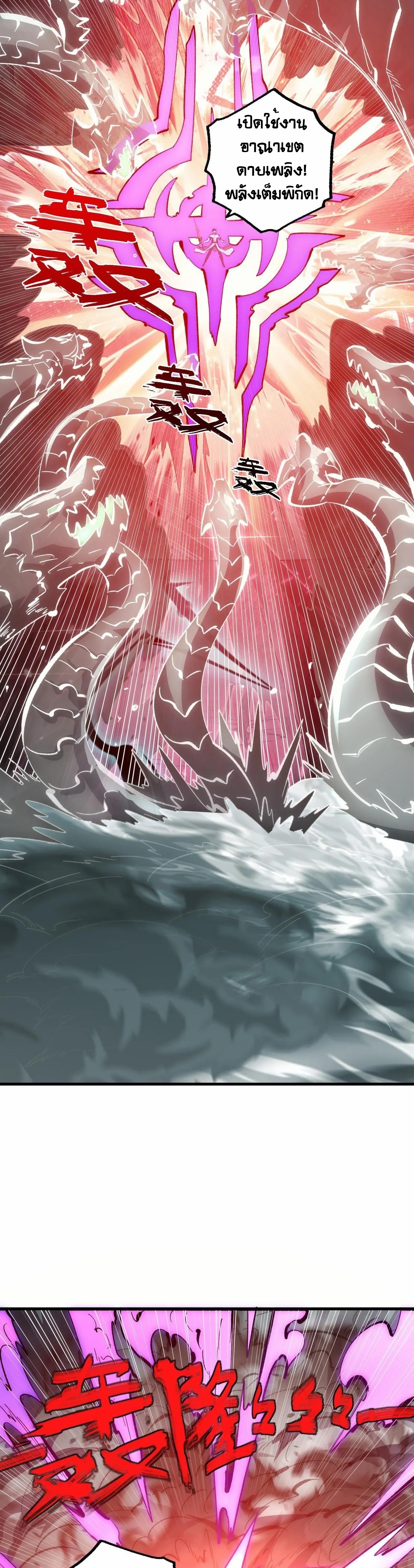 Rise From The Rubble |  เศษซากวันสิ้นโลก ตอนที่ 205 หน้า 17