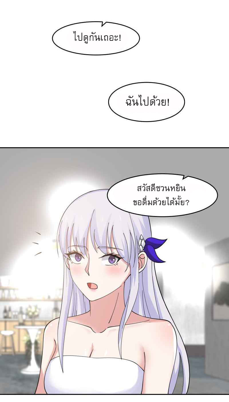 I have dragon in my body ตอนที่ 314 หน้า 12