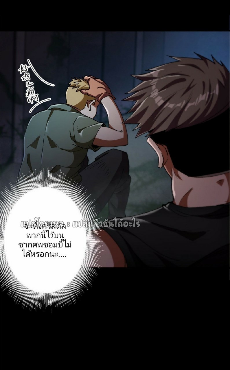 รูเล็ตเวิลด์ สุ่มไอเทมเอาชีวิตรอด ตอนที่ 25 หน้า 35