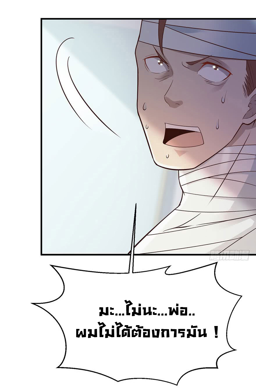 ยัยผู้หญิงคนนี้ ก็คือแฟนสาวของผม ตอนที่ 33 หน้า 12
