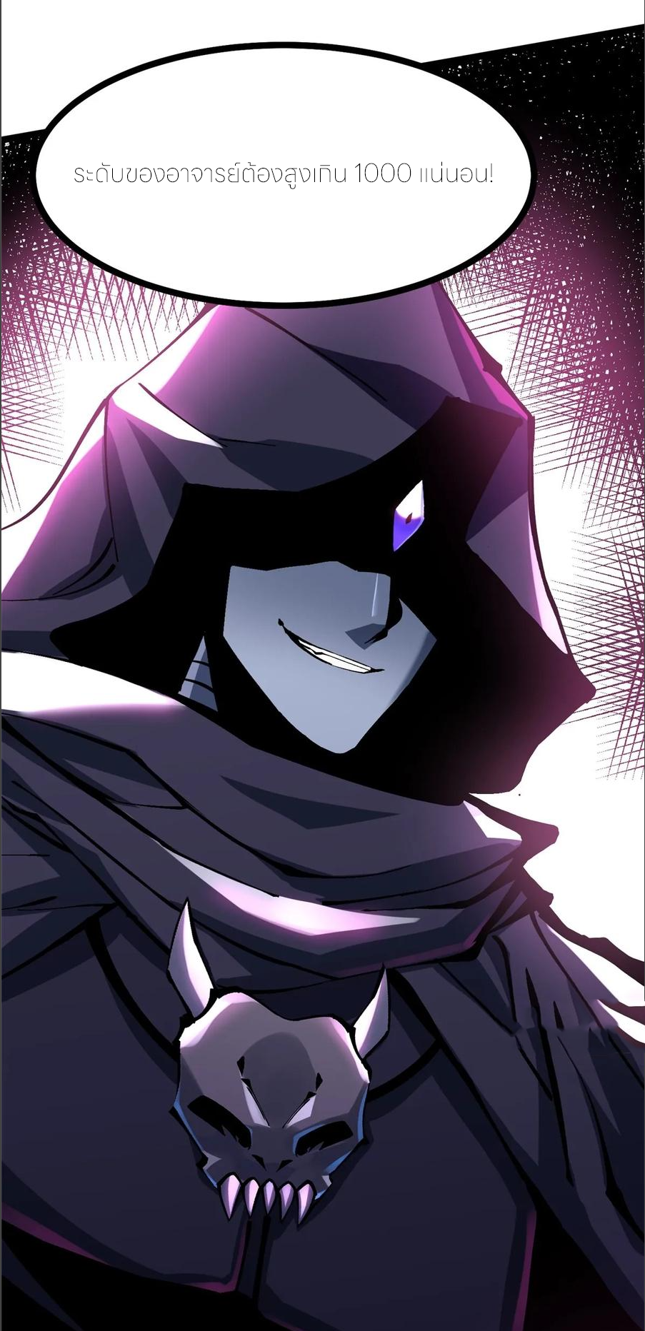 ไม่อยากเรียนทักษะ แห่งคำสาปเลย! ตอนที่ 105 หน้า 31