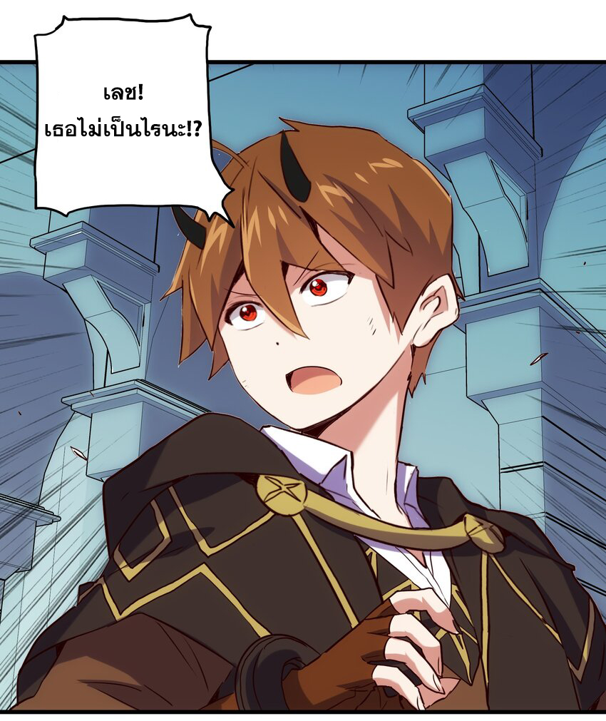 Training With The Demon King ตอนที่ 1 หน้า 94