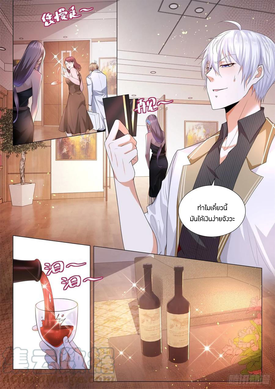 Divine Hero’s Skyfall System ตอนที่ 144 หน้า 5