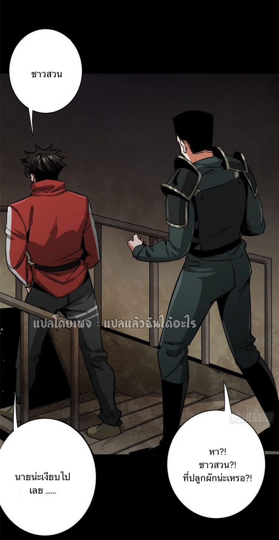 รูเล็ตเวิลด์ สุ่มไอเทมเอาชีวิตรอด ตอนที่ 90 หน้า 8