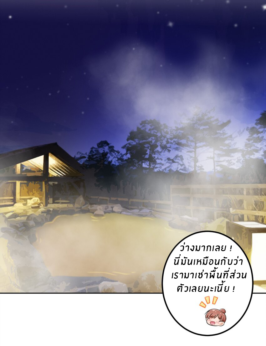 What is the use of God giving me this embarrassing superpower? ตอนที่ 43 หน้า 26