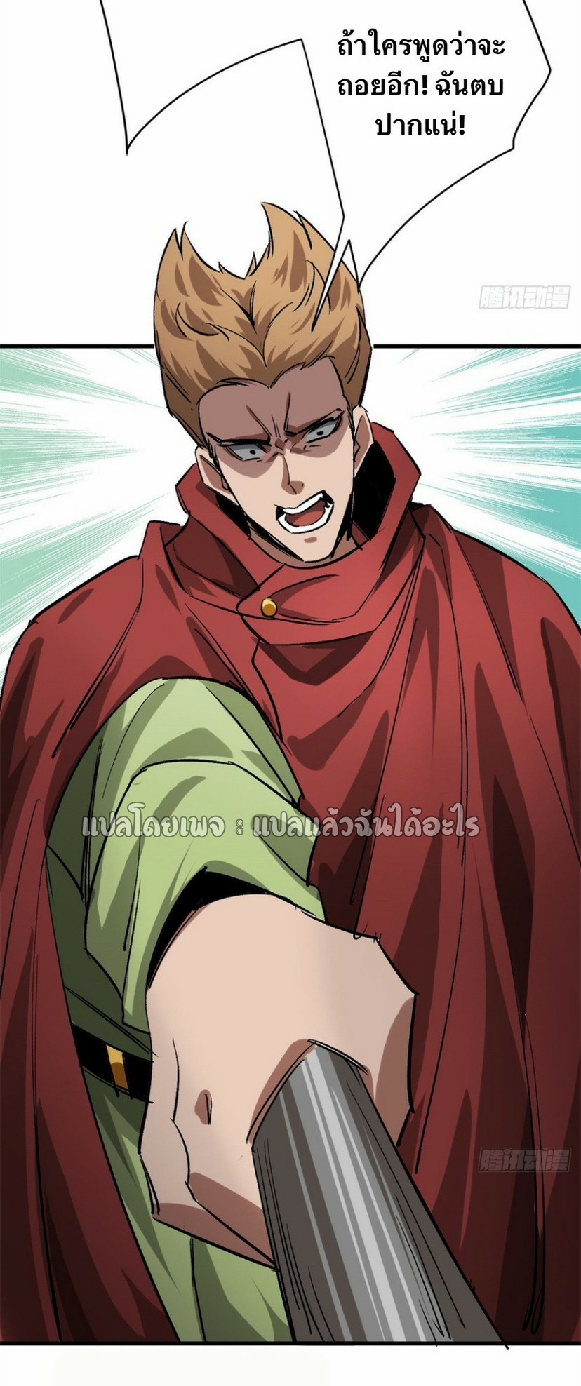 รูเล็ตเวิลด์ สุ่มไอเทมเอาชีวิตรอด ตอนที่ 174 หน้า 10