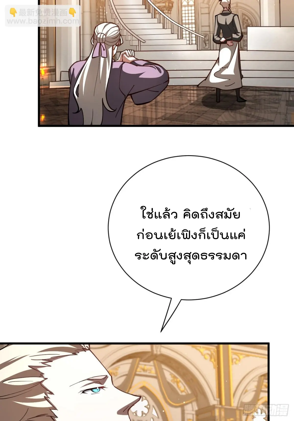ตัวแปรจุติ ตอนที่ 123 หน้า 14
