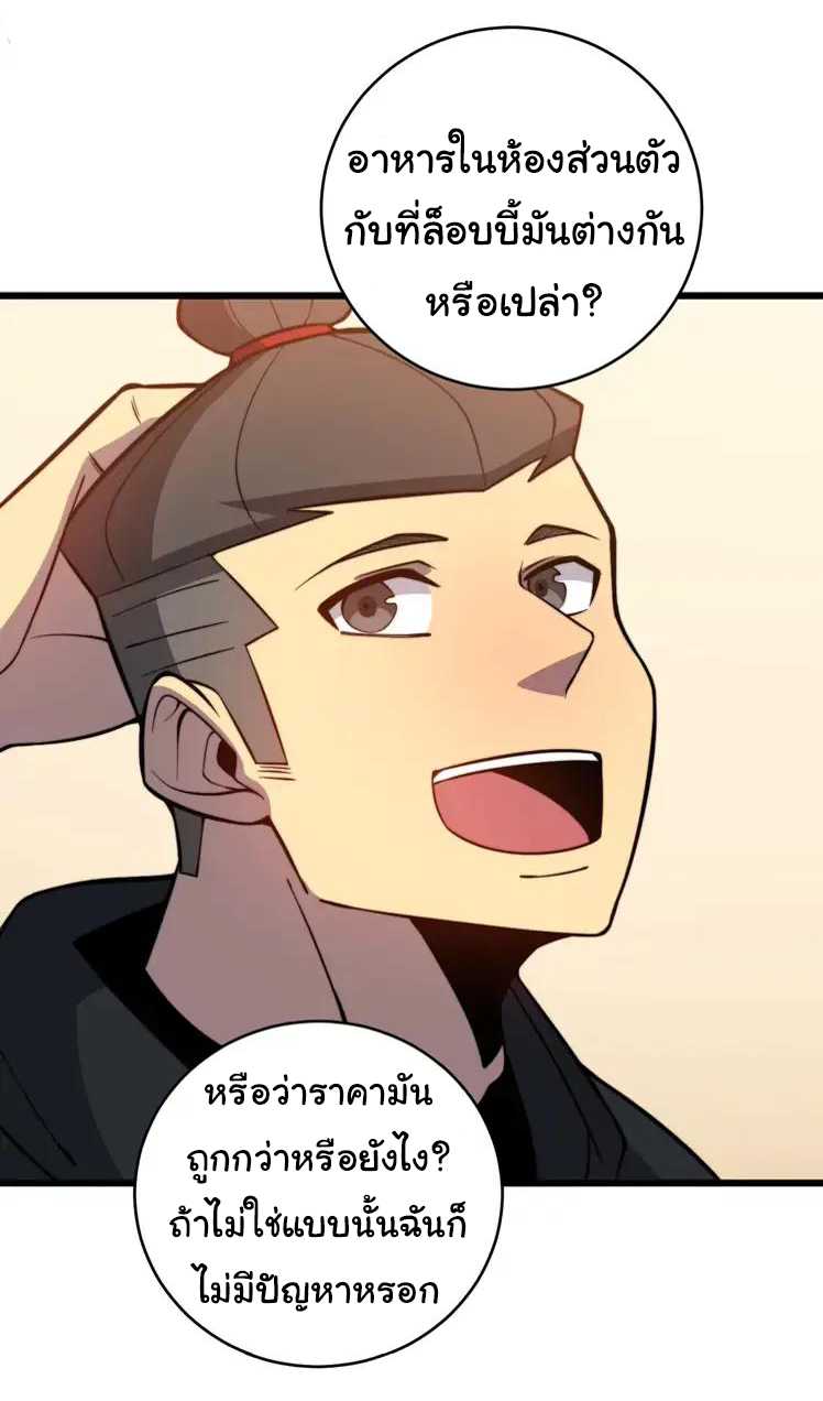 Bad Hand Witch Doctor สุดยอดพ่อมดหมอผี ตอนที่ 250 หน้า 23