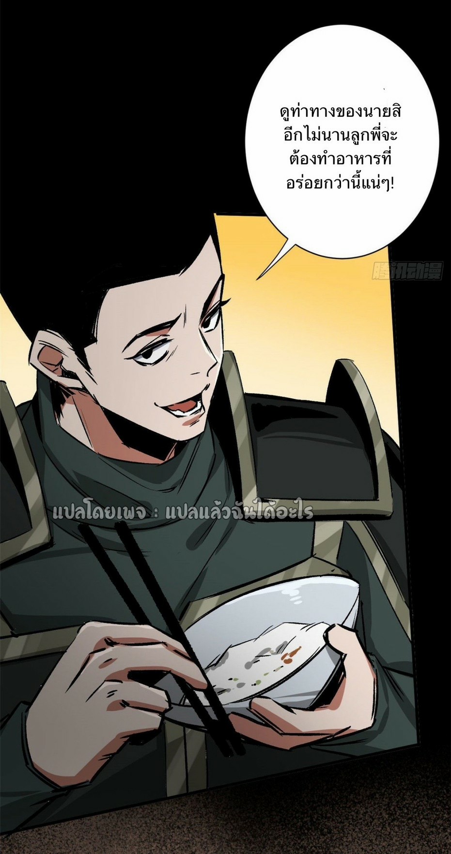 รูเล็ตเวิลด์ สุ่มไอเทมเอาชีวิตรอด ตอนที่ 90 หน้า 11