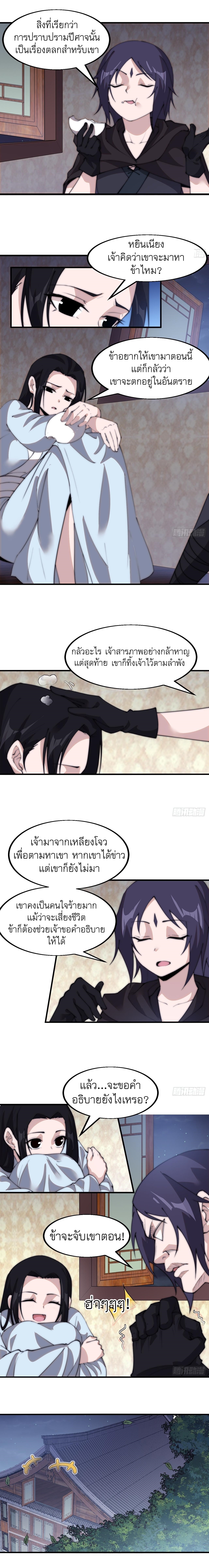 Starting a Mountain ตอนที่ 554 หน้า 7