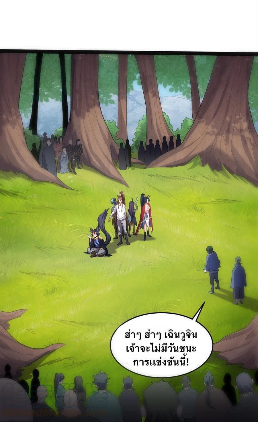 เทพวายร้ายกลับชาติมาเกิดใหม่ ตอนที่ 25 หน้า 29