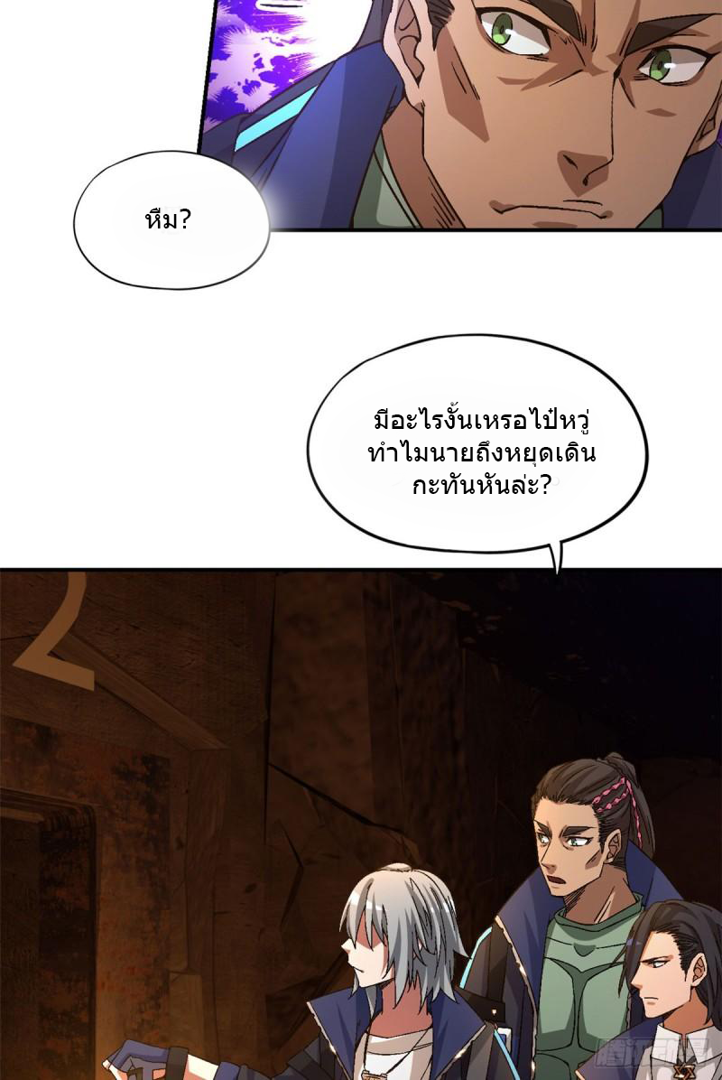 Doomsday Jigsaw Puzzle ตอนที่ 11 หน้า 33