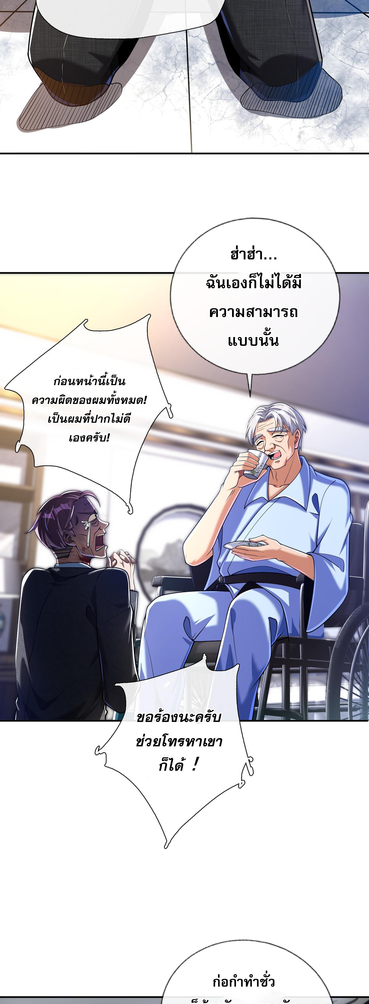 แฟนของผมทั้งสวยและรวยมาก ตอนที่ 14 หน้า 10