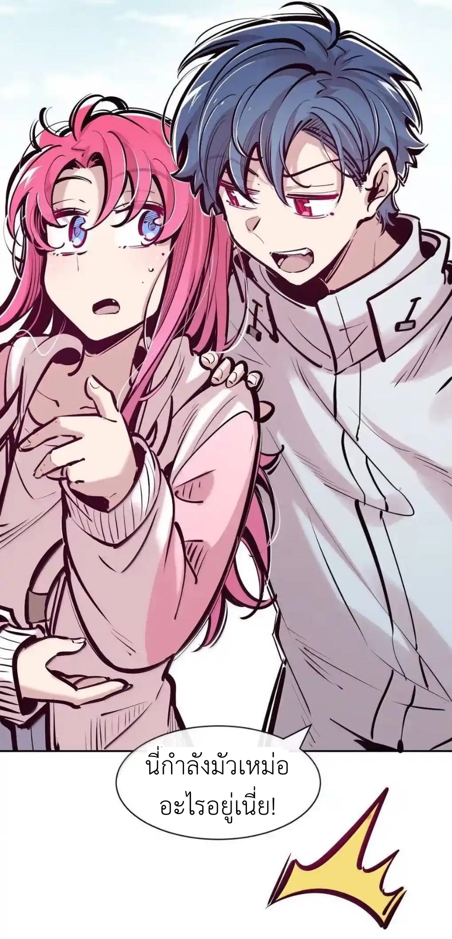 Demon x Angel can't get along! ตอนที่ 155 หน้า 18