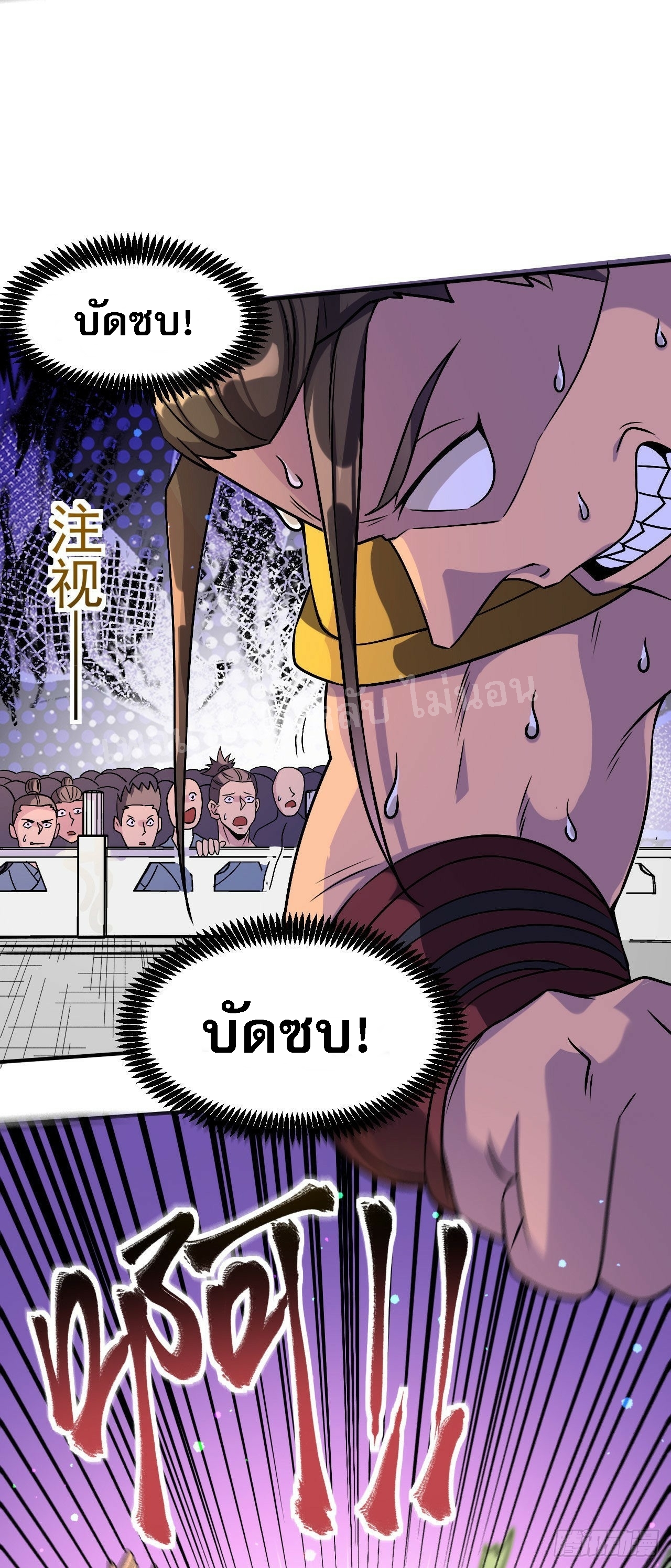 ข้าคือเทพเจ้าแห่งสงคราม ตอนที่ 3 หน้า 5