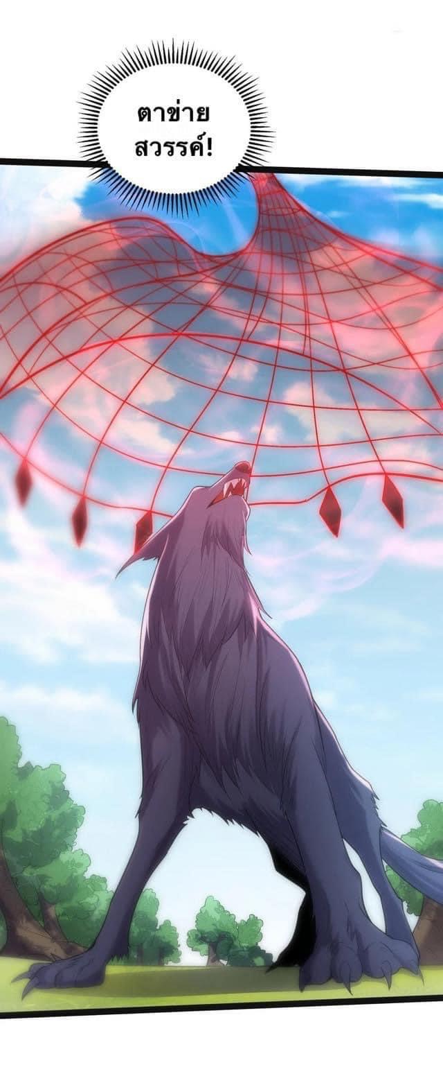 เทพวายร้ายกลับชาติมาเกิดใหม่ ตอนที่ 23 หน้า 33