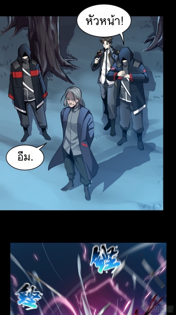 Legend of Star Genera ชนจีน ตอนที่ 17 หน้า 18