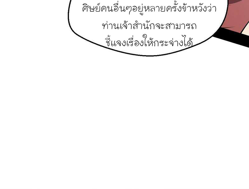 1.เรียกข้าว่าจอมมาร ตอนที่ 46 หน้า 57